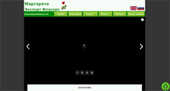 Desktop Screenshot of margaretaflowers.com